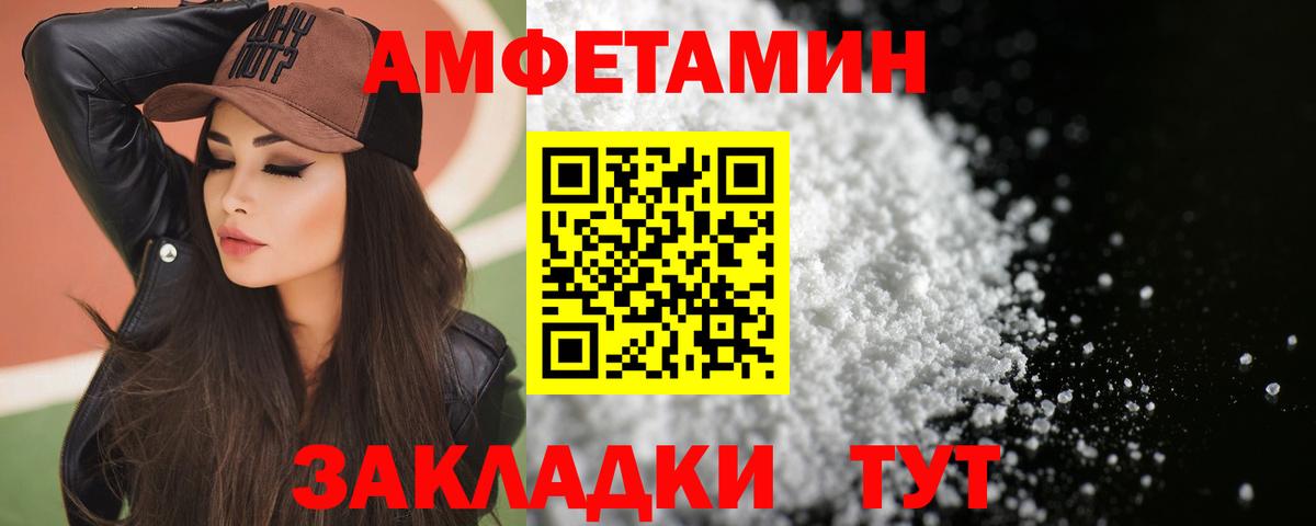 Амфетамин VHQ  АМФ  Черкесск  АМФ  Вход с VPN 