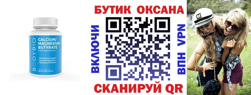 БУТИРАТ оксана Черкесск