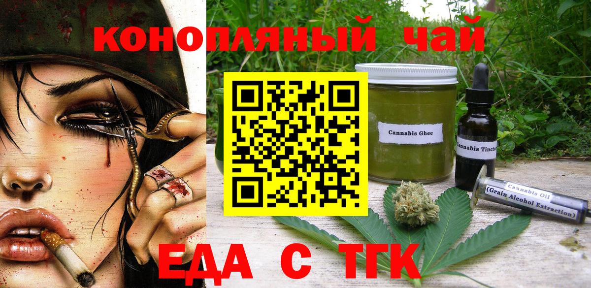 Черкесск  Cannafood конопля  Вход с VPN 
