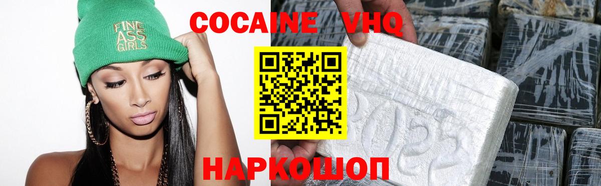 КОКАИН FishScale  Кокаин Перу  Вход с VPN  Черкесск 