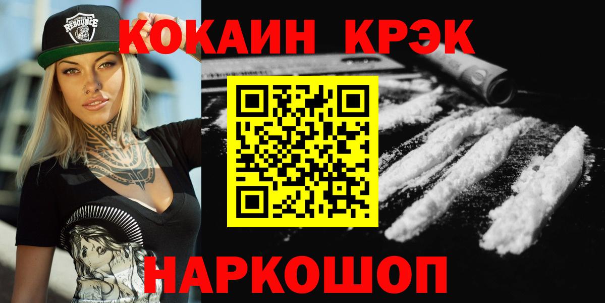 КОКАИН Перу Черкесск