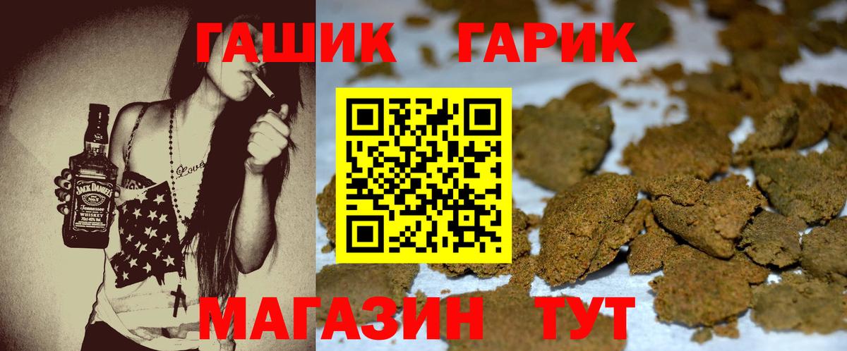 ГАШИШ ice o lator  Вход с VPN  закладка  Черкесск  ГАШ 