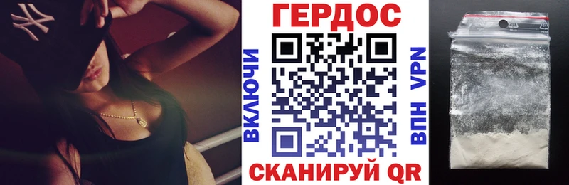 Героин Heroin Черкесск