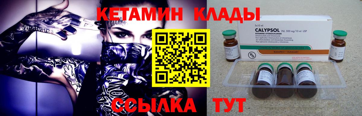 Кетамин ketamine  Вход с VPN  Кетамин ketamine  Черкесск 