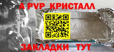 а пвп мука Гай