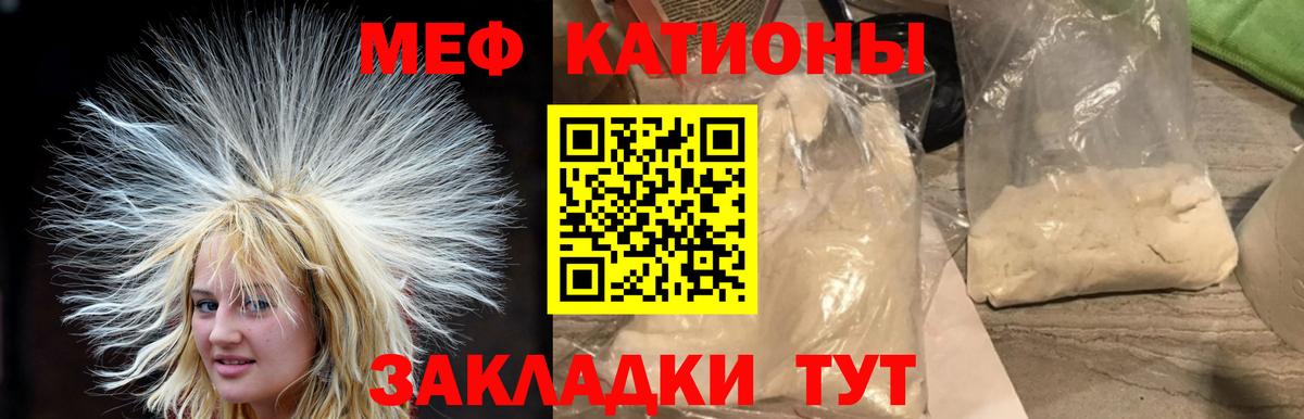 Меф мяу мяу  Черкесск