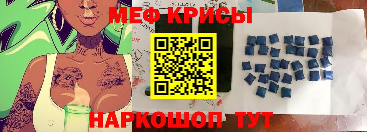 как найти закладки  Меф  Вход с VPN  МЯУ-МЯУ кристаллы  МЕФ мяу мяу  Черкесск 