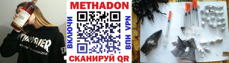 МЕТАДОН кристалл  цены   Черкесск 
