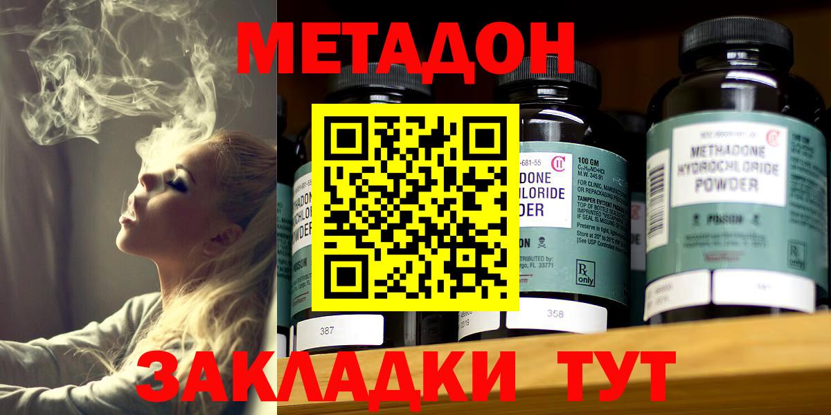 МЕТАДОН VHQ  hydra зеркало  сайты даркнета официальный сайт  Вход с VPN  Черкесск 