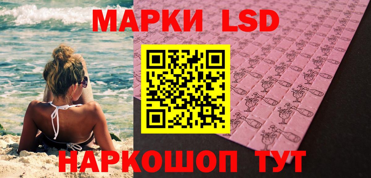 Черкесск  Наркотические марки  Наркотические марки 1,5мг  Вход с VPN  Наркотические марки 1,5мг 